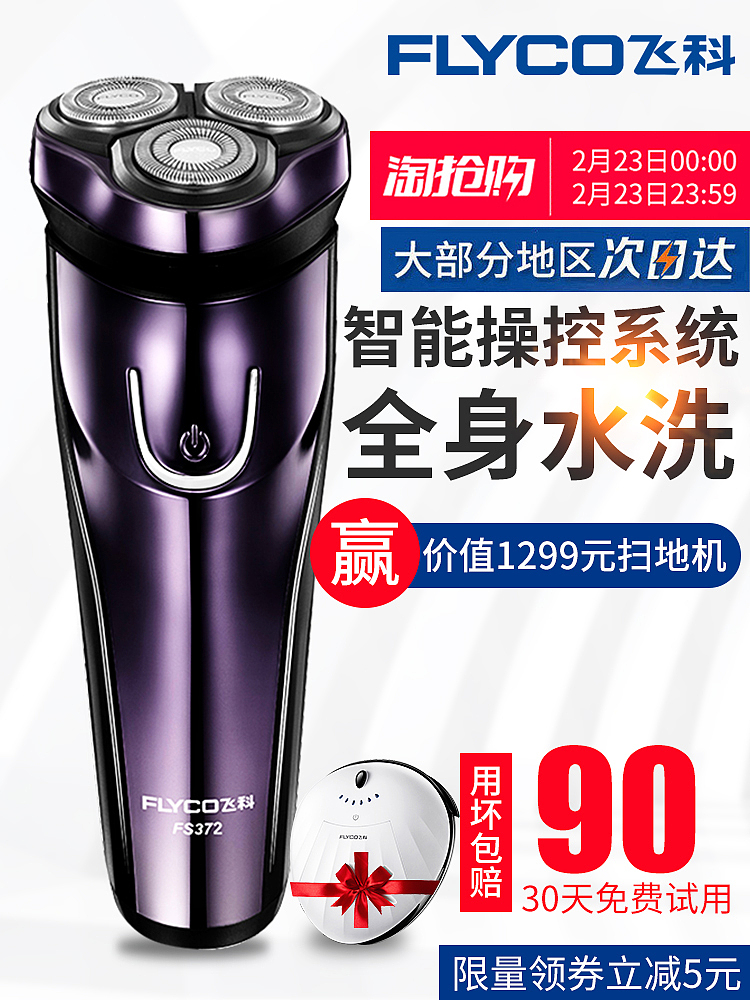 2月7-8周
