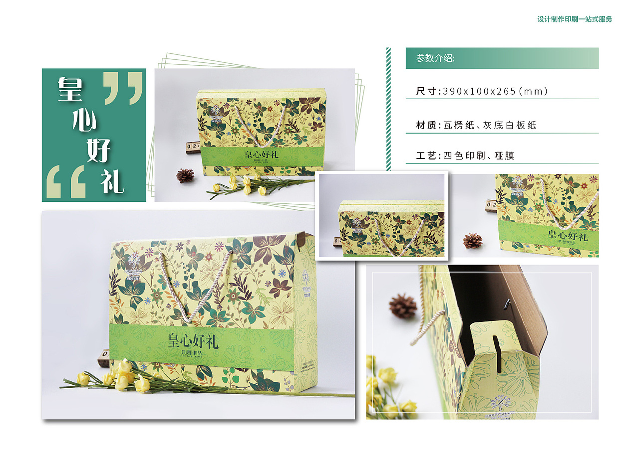 出一组自拍自修自排版的包装宣传册、画册（图ZMTQ4NjE5Nzgw） - 书籍/画册 - 站酷设计师惜衣袄原创素材 - 站酷ZCOOL