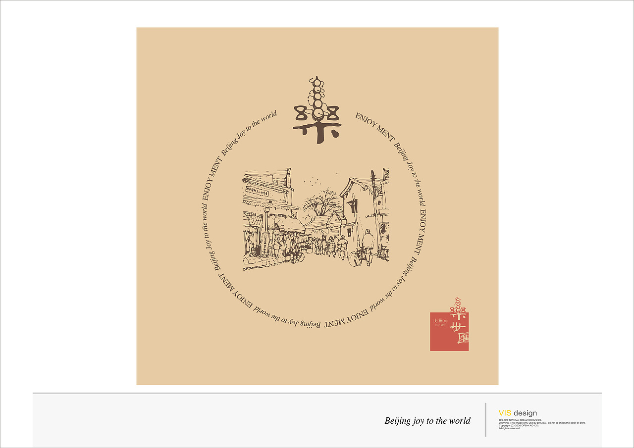 地产大栅栏（图ZMjI0NDk1ODQ4） - 品牌 - 站酷设计师知予万象原创素材 - 站酷ZCOOL