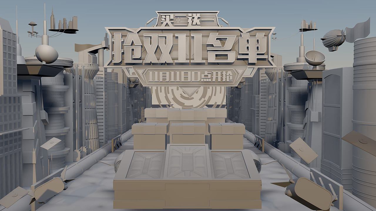 c4d（图ZMjQwMjQwNzQ4） - 产品 - 站酷设计师完美收官原创素材 - 站酷ZCOOL