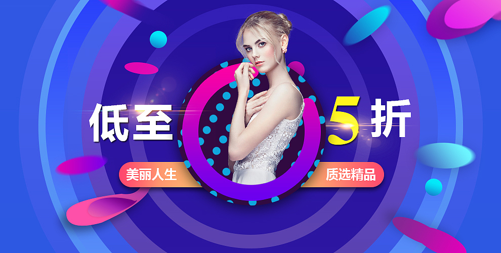 女装活动banner（图ZODU0MDc1Njg=） - 运营设计 - 站酷设计师怡然小调原创素材 - 站酷ZCOOL