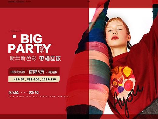 女装二级页海报-阿尤旗舰店