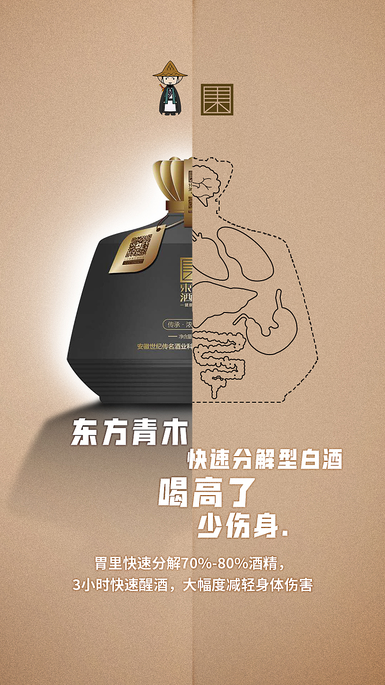 白酒推广海报三套 朋友圈九宫格 系列海报（图ZMTgxOTI0MjE2） - 运营设计 - 站酷设计师董先森原创素材 - 站酷ZCOOL