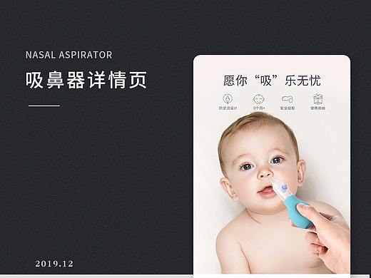 详情页x3