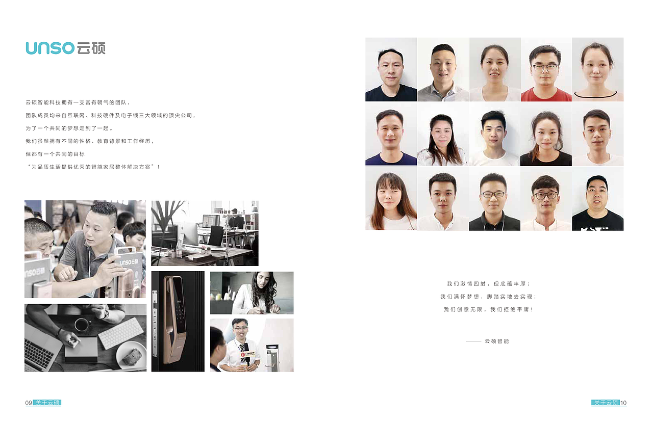 云硕指纹锁产品画册设计——红勾品牌策划（图ZMjMxNTc1MDg0） - 书籍/画册 - 站酷设计师红勾品牌策划原创素材 - 站酷ZCOOL