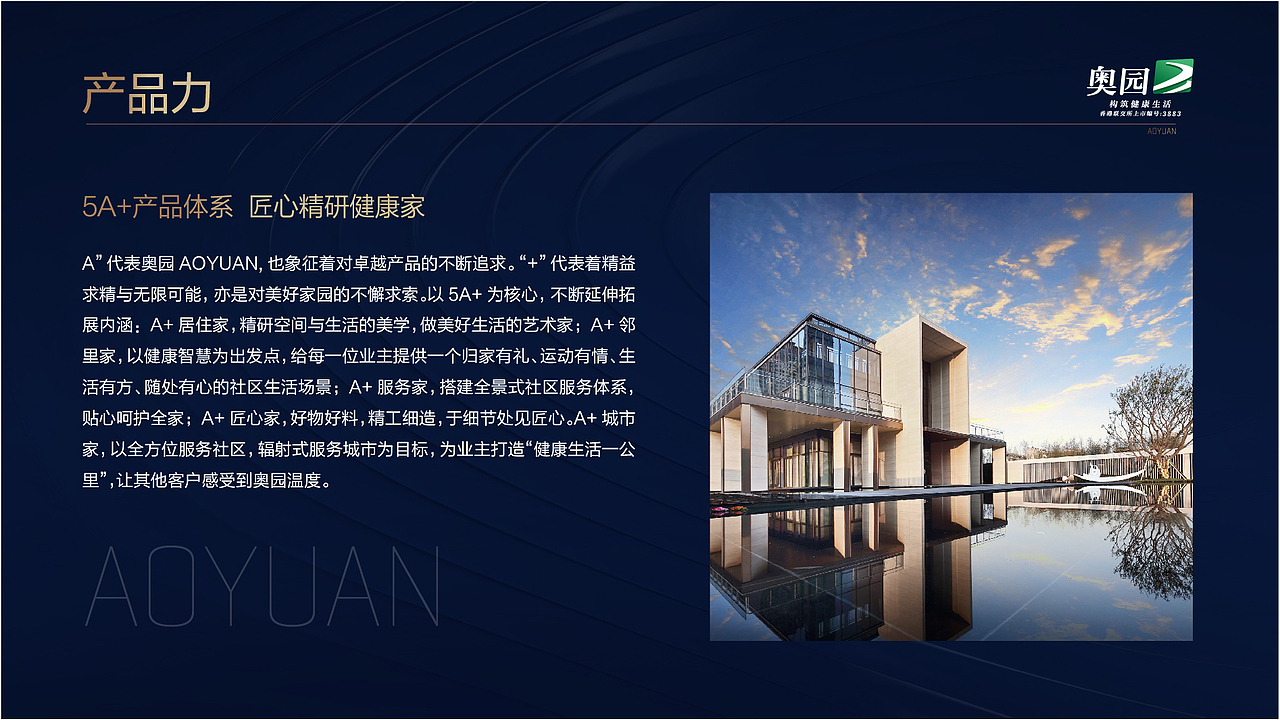 集团ppt设计（图ZMjMyNzc2MDQ4） - PPT/Keynote - 站酷设计师Hanamixi原创素材 - 站酷ZCOOL