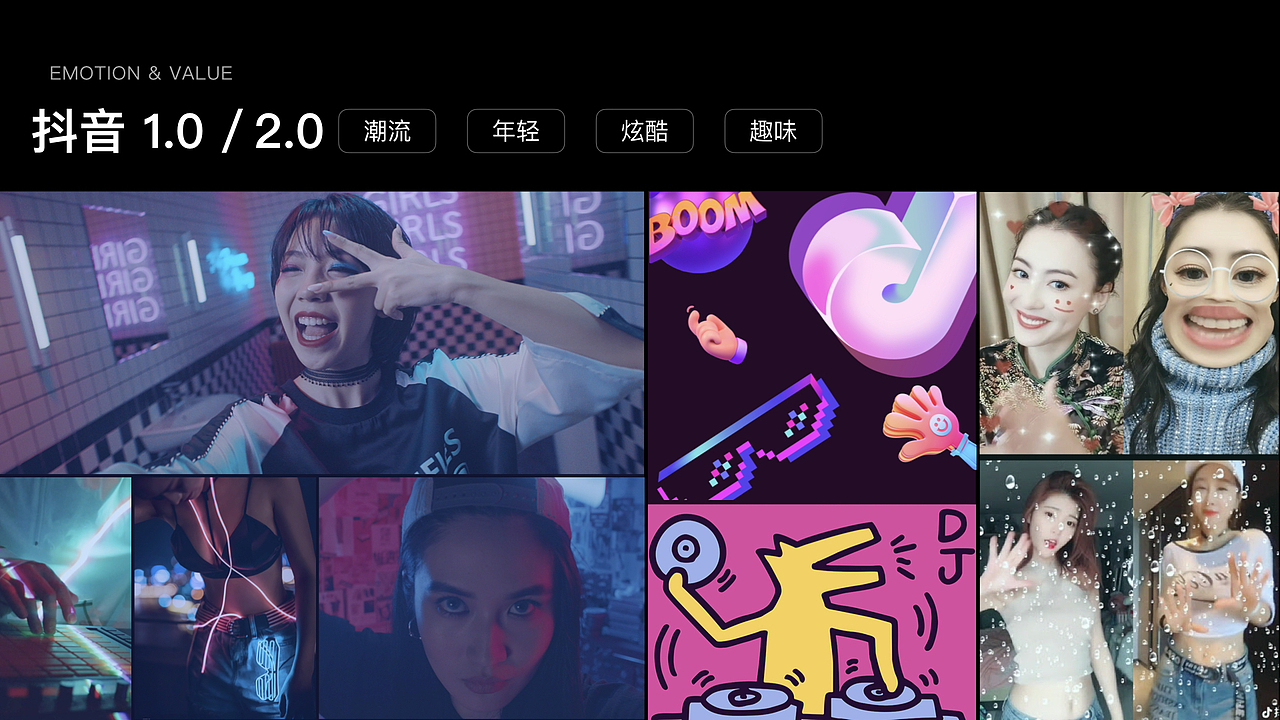 抖音官网升级-温度与价值并存(图ZMjQ1Mzk3MjI0) - 企业官网 - 站酷设计师抖音设计中心原创素材 - 站酷ZCOOL