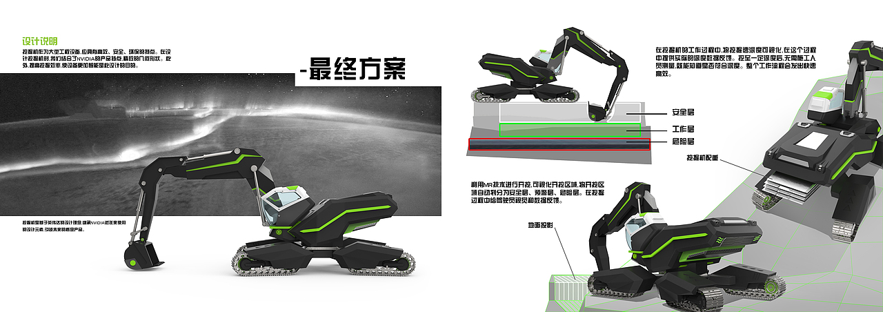 产品设计-本科作品集