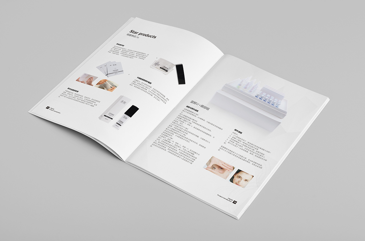 简洁产品画册