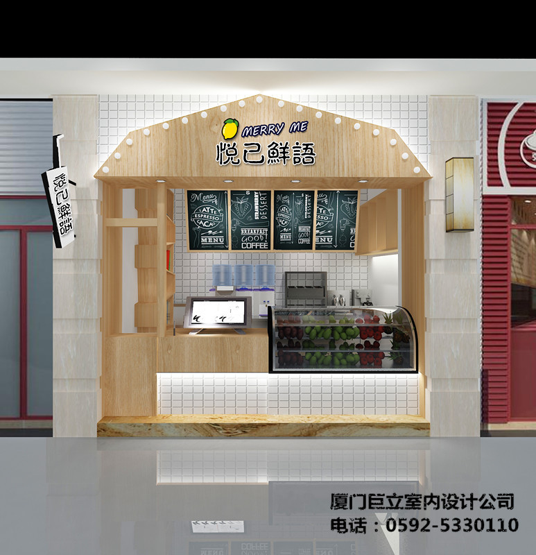 厦门悦已鲜语水果饮品店奶茶店设计项目