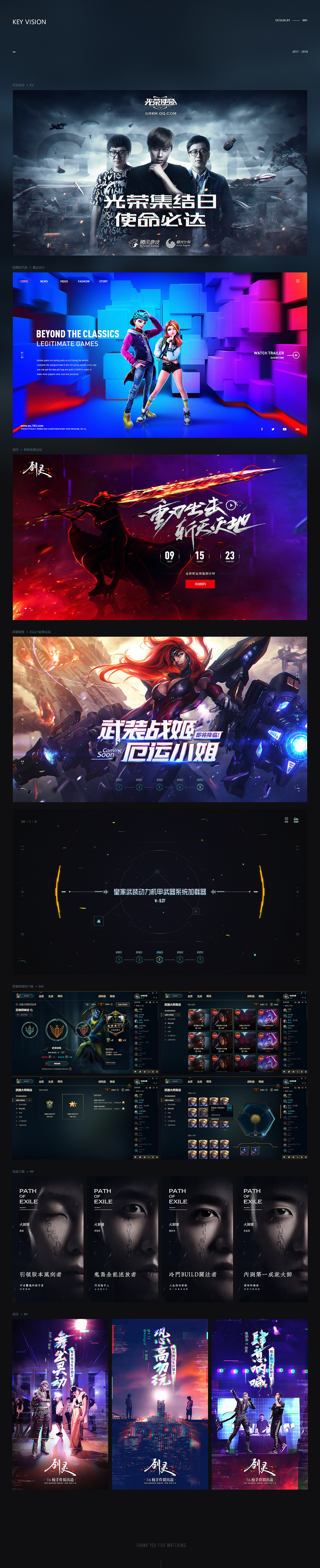 2018年游戏视觉包装合集（图ZMTQzNDY1NTE2） - 游戏/娱乐 - 站酷设计师94_WH原创素材 - 站酷ZCOOL