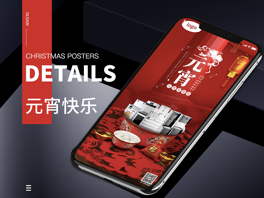 淘宝京东天猫电商朋友圈平面中国传统元宵系列海报