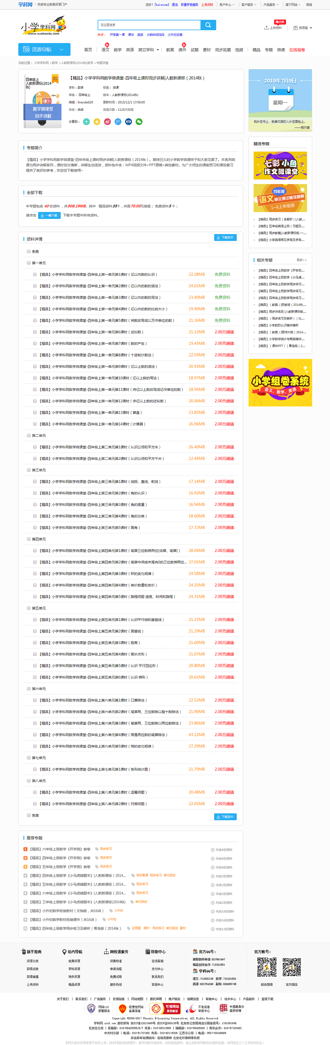 学科网（图ZMTY0MDMzNDc2） - 运营设计 - 站酷设计师妖灵10原创素材 - 站酷ZCOOL