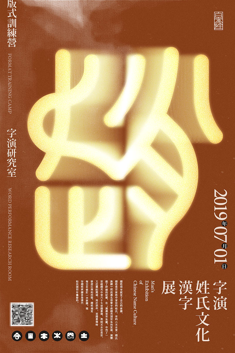 【字演姓氏】你能找到自己的姓氏嘛？（图ZMTc4Mjg1MzY4） - 字体/字形 - 站酷设计师Martin_K原创素材 - 站酷ZCOOL