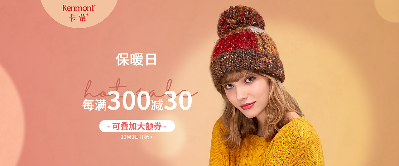 2019服饰海报总结PC端