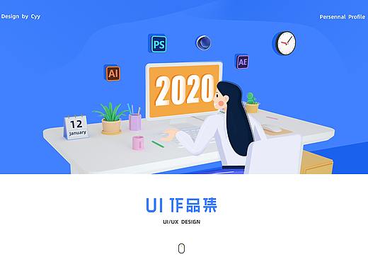 2020作品集