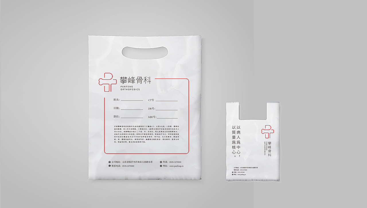 骨科医院品牌形象设计（图ZMjM3NTE0NDA4） - 品牌 - 站酷设计师鱼一设计原创素材 - 站酷ZCOOL