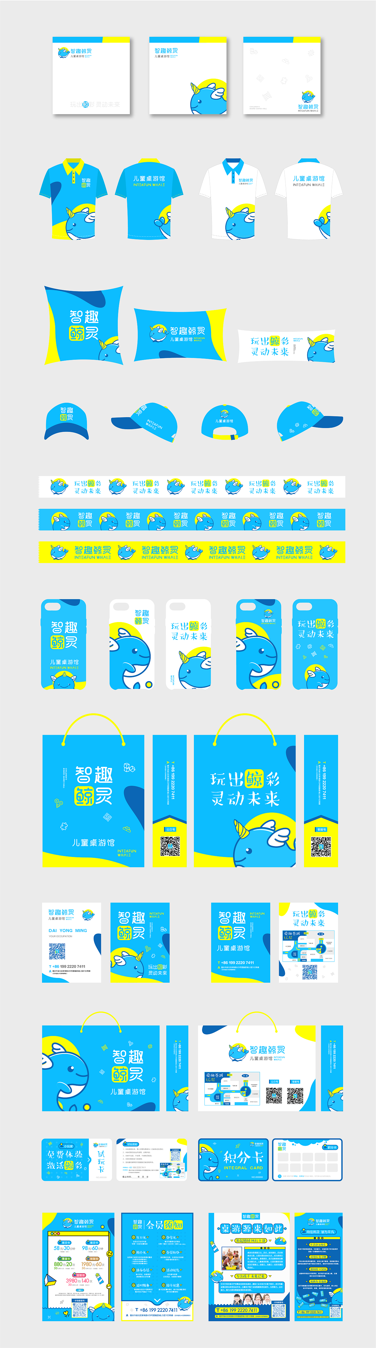 智趣鲸灵【儿童桌游】品牌设计全案(图ZMjQwNjQwMjA4) - 品牌 - 站酷设计师王宇东原创素材 - 站酷ZCOOL