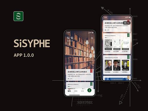 西西弗书店 | SISYPHE APP 1.0.0