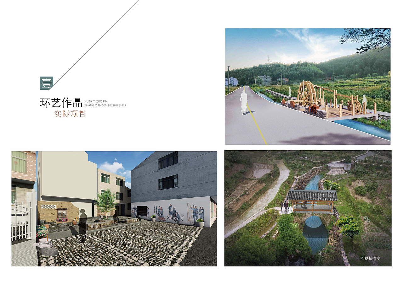环境设计作品集（图ZMjU1NTIxMTU2） - 景观设计 - 站酷设计师黄同学你好原创素材 - 站酷ZCOOL