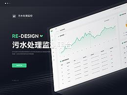 能源管理