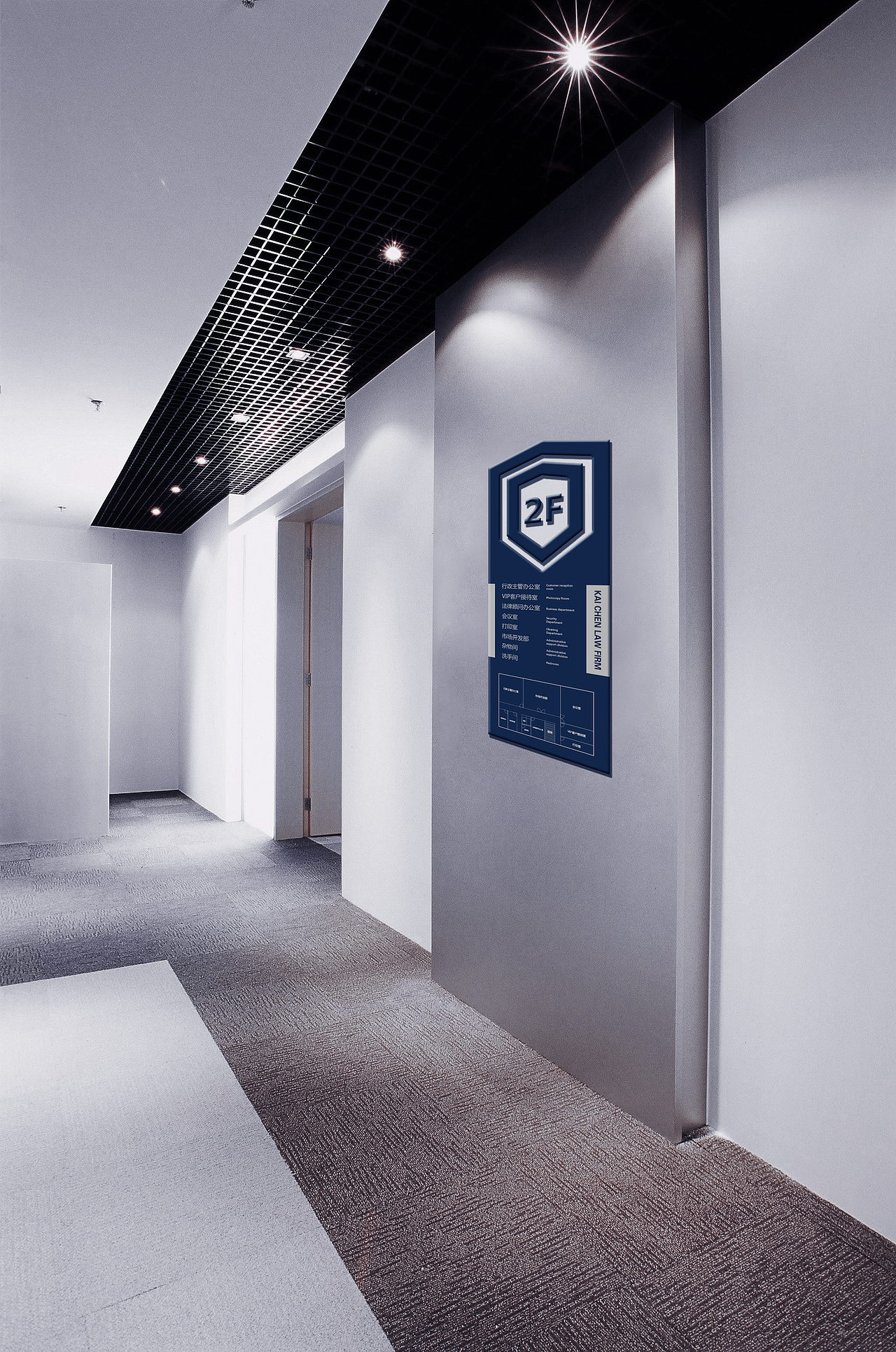 凯晨律师事务所—VI提案