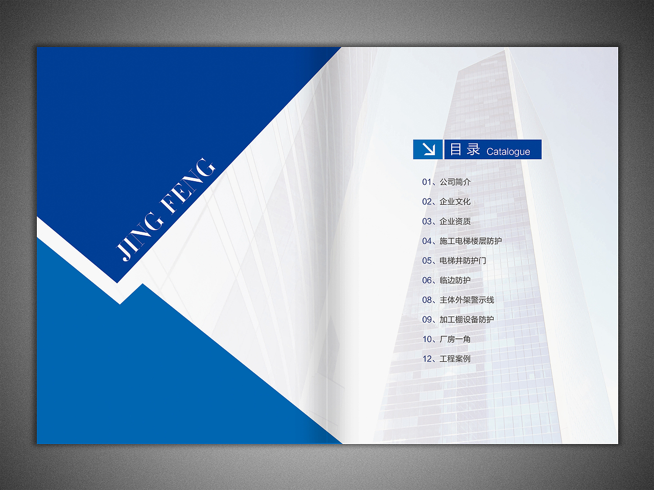 建筑、色块、蓝色画册（图ZNDAzOTQ5ODQ=） - 书籍/画册 - 站酷设计师曼子设计原创素材 - 站酷ZCOOL
