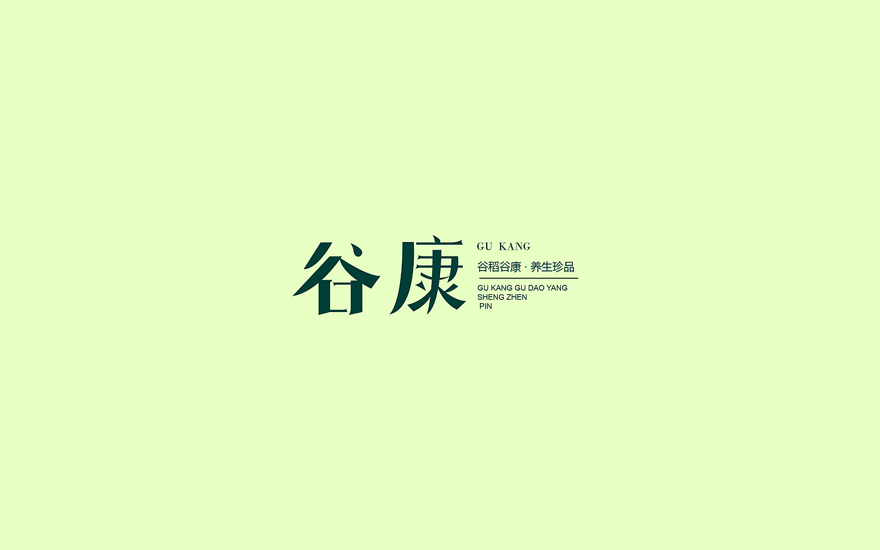 2017-上半年-字体logo设计