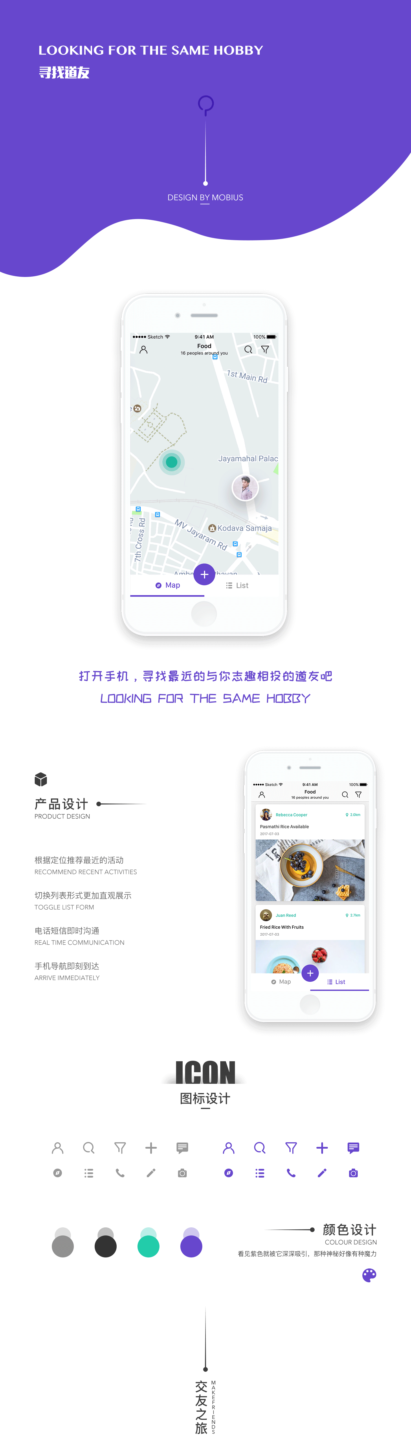 社交类app设计（图ZODY5MTM5MzY=） - APP界面 - 站酷设计师mobius7原创素材 - 站酷ZCOOL