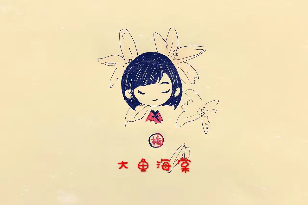手绘作品（图ZMTA5MzcyMzE2） - 绘画 - 站酷设计师柠檬_茶原创素材 - 站酷ZCOOL