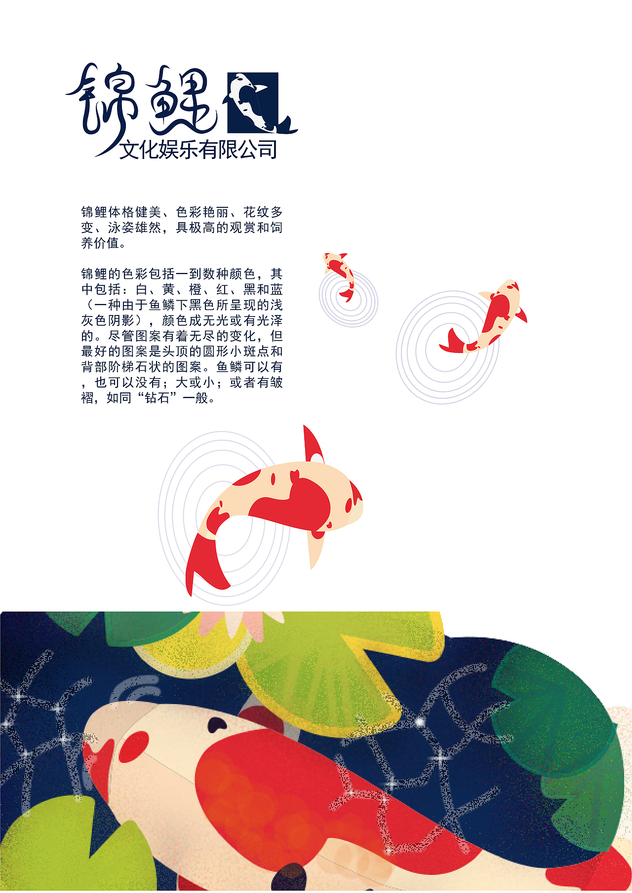 锦鲤（图ZMTIyMzAxNDY0） - Logo - 站酷设计师林间设计原创素材 - 站酷ZCOOL