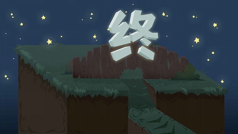 《藏刀救母》交互绘本设计（图ZMTM1MjU5OTg4） - 独立游戏 - 站酷设计师三门少侠原创素材 - 站酷ZCOOL