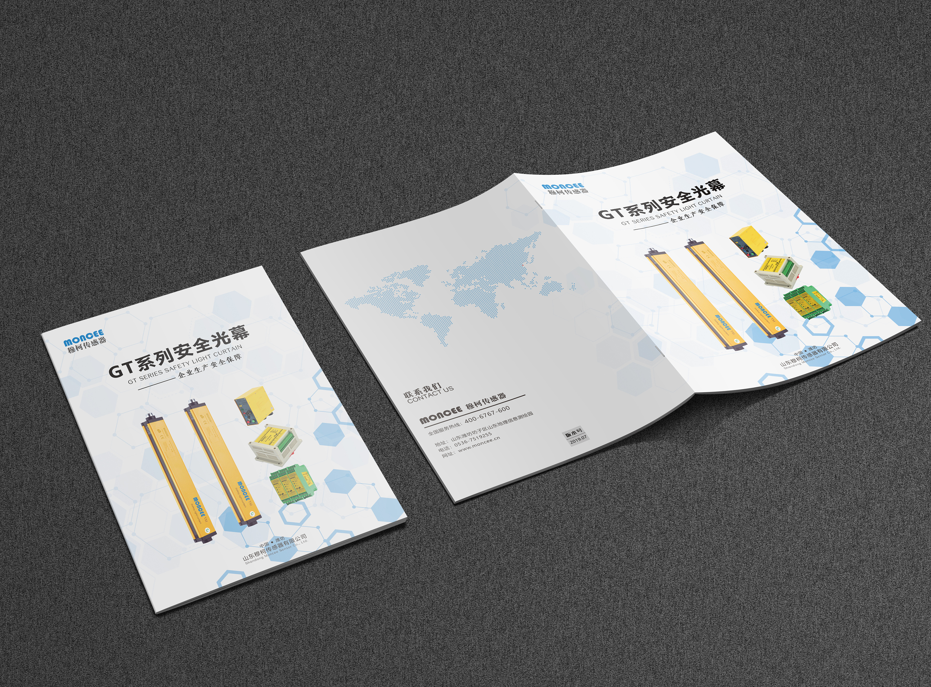 工业安全产品手册