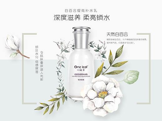 护肤品海报
