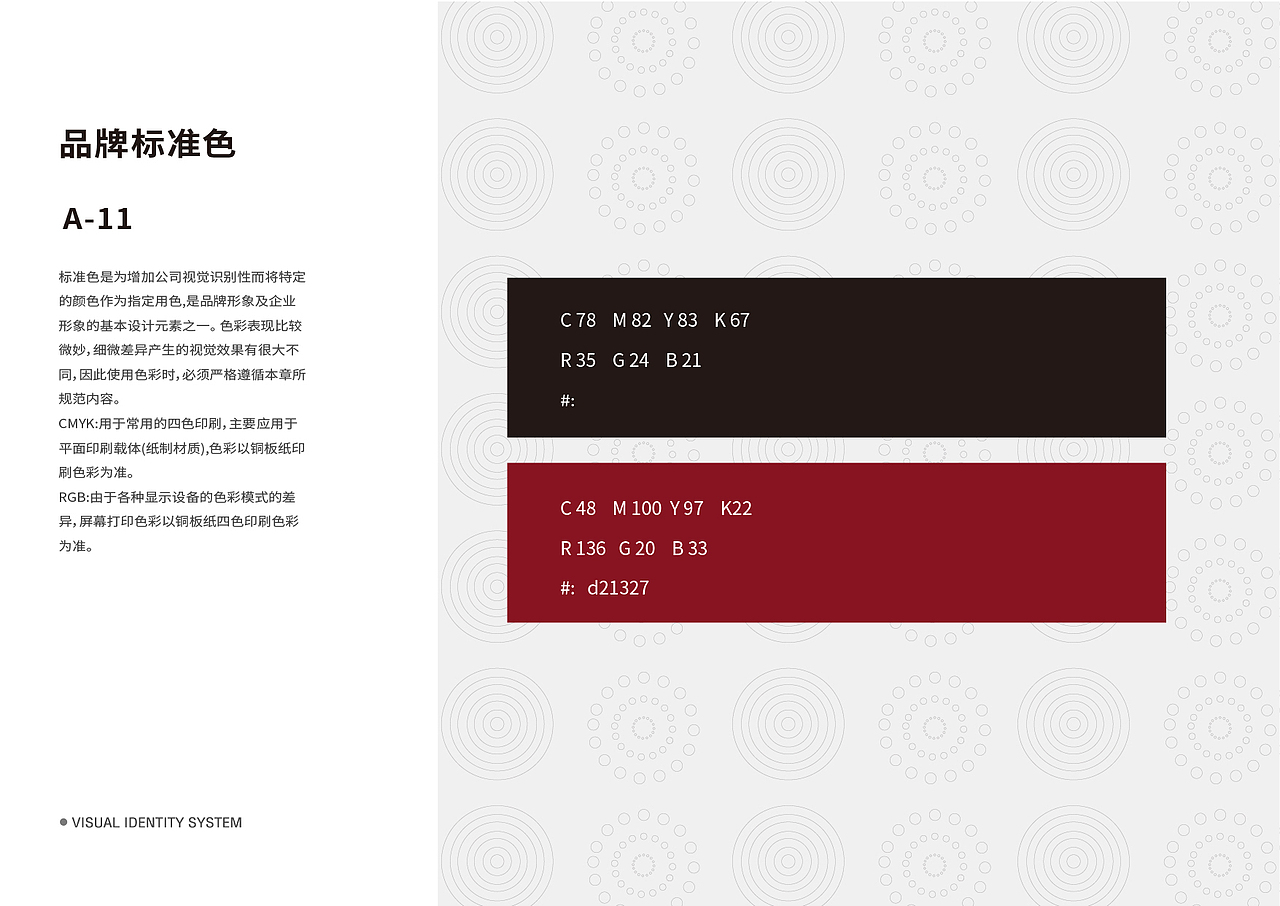 绘贤馆—品牌vis（图ZMjcxODk3NTg0） - 品牌 - 站酷设计师设计书原创素材 - 站酷ZCOOL