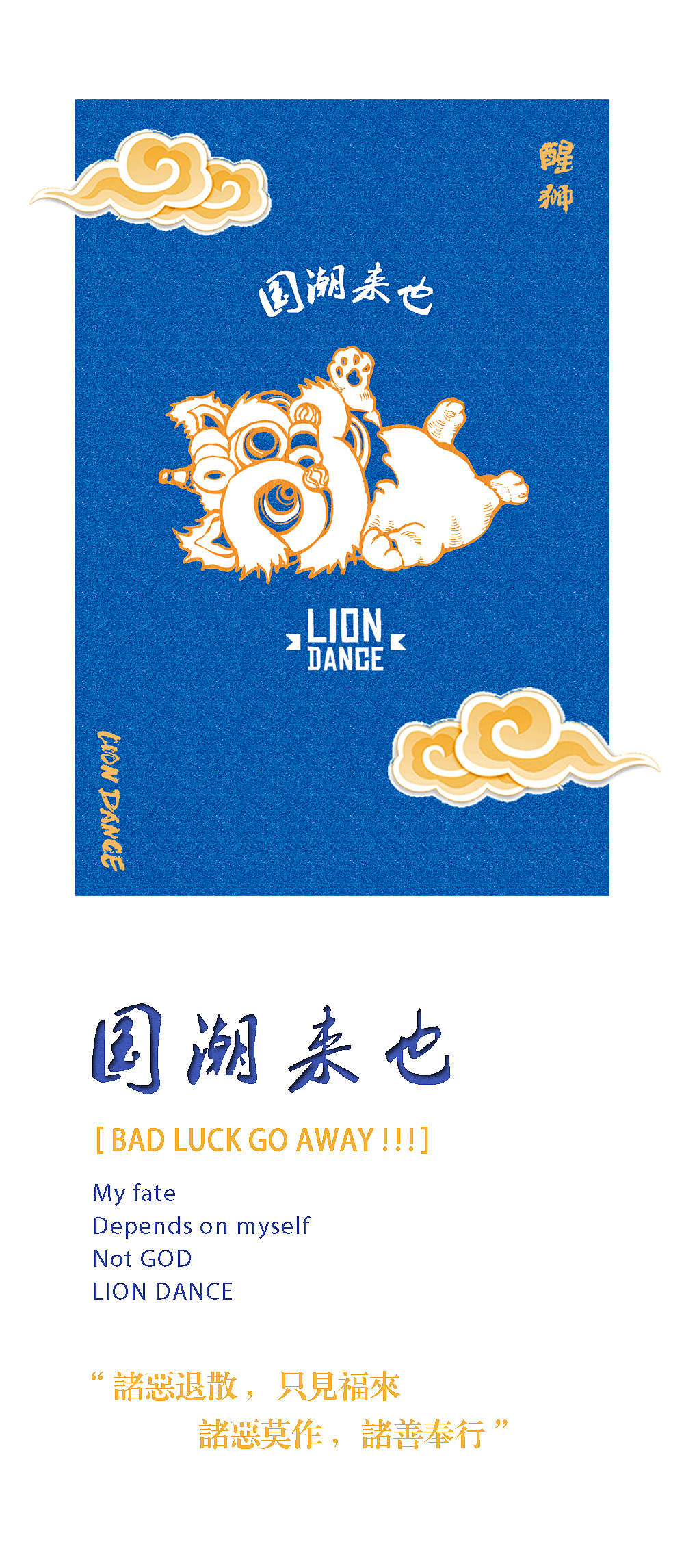 国潮与喵星人的故事由此展开——《国潮萌袭》文创设计（图ZMjc1NTU3ODg0） - 商业插画 - 站酷设计师画漫画既蚊仔原创素材 - 站酷ZCOOL