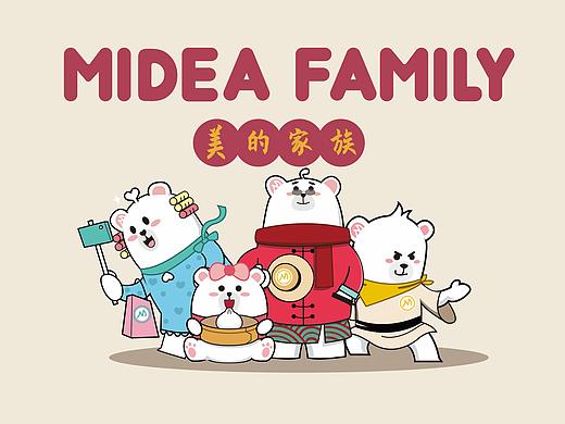 美的家族广东之旅