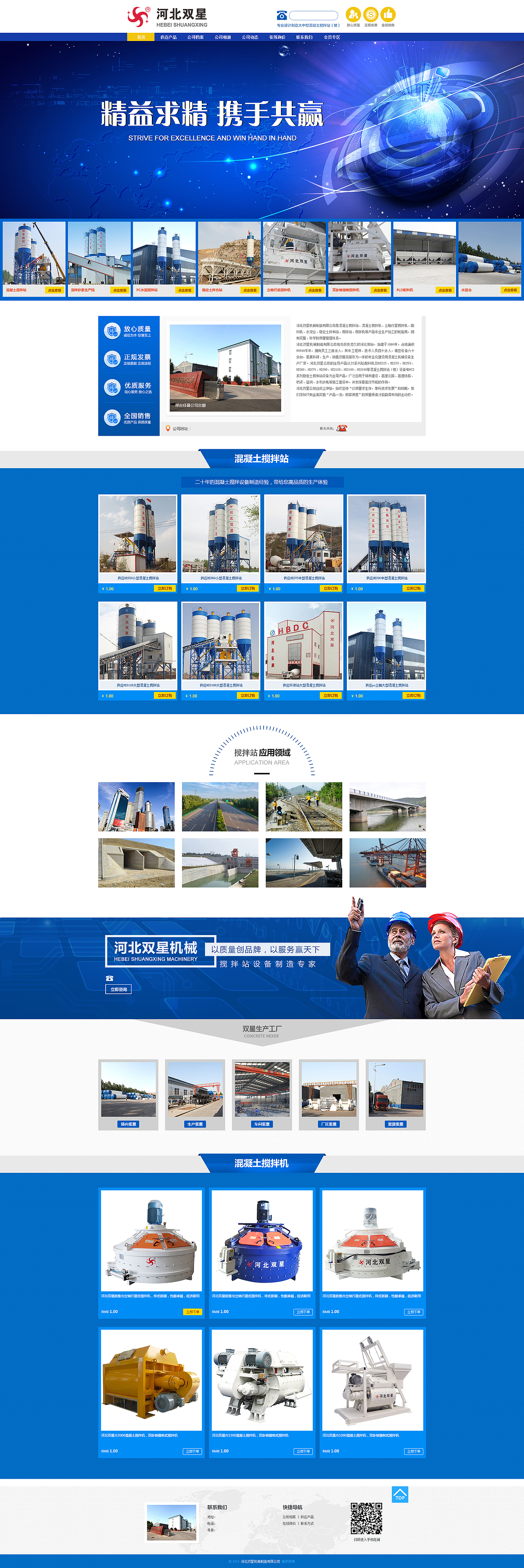 大型建筑机械类阿里巴巴店铺首页设计（图ZMTc5NTM3MzAw） - 电商 - 站酷设计师去吧小肥喵原创素材 - 站酷ZCOOL