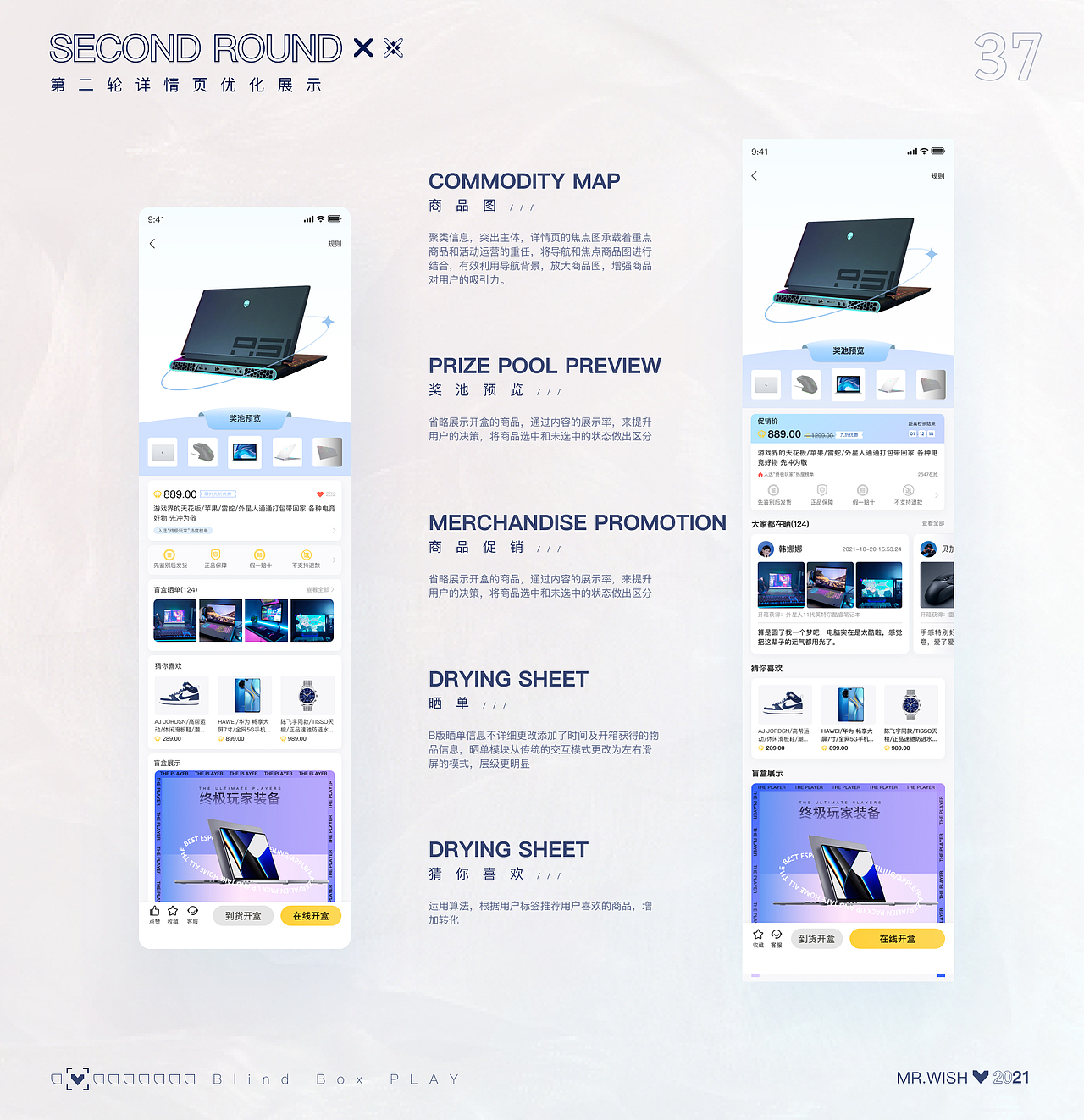 心愿先生增量设计