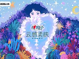 心相印-无畏心世界