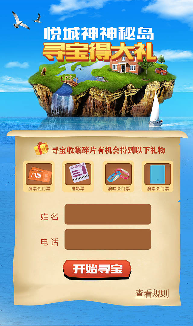 微信小游戏 HTML5 页面