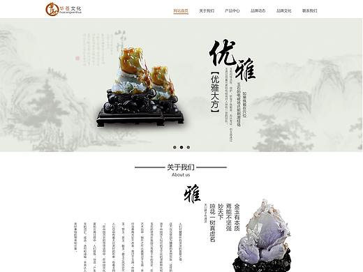中国风首页