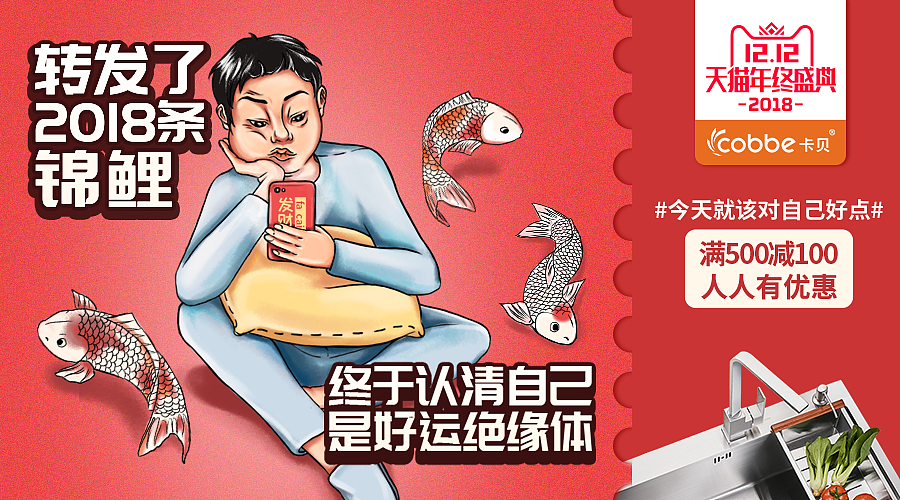 卡贝双十二品宣海报（图ZMTM5NTEzNDY4） - 商业插画 - 站酷设计师Reese阿茜原创素材 - 站酷ZCOOL
