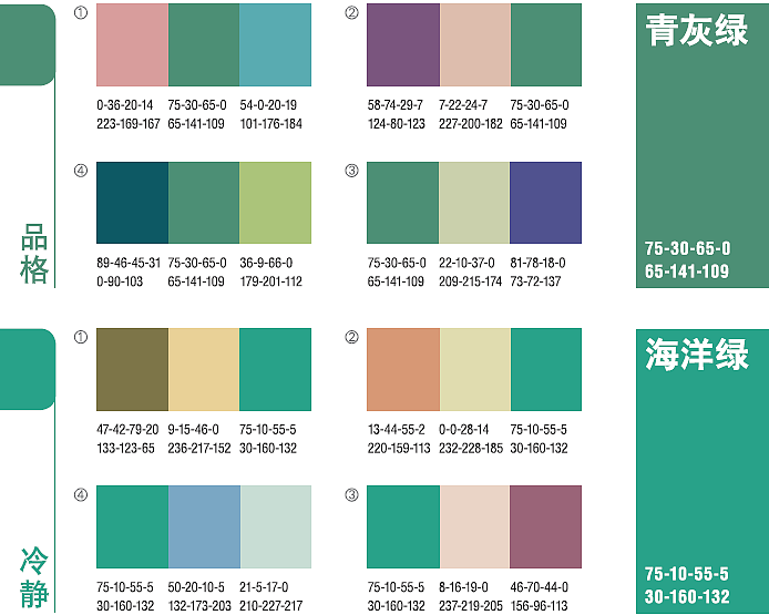 色彩搭配（图ZMTkxNDY1NTY0） - 书籍/画册 - 站酷设计师飘逸的咖啡原创素材 - 站酷ZCOOL