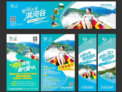 海报/道闸广告/道旗设计