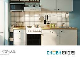 厨佰惠LOGO设计 | 家居