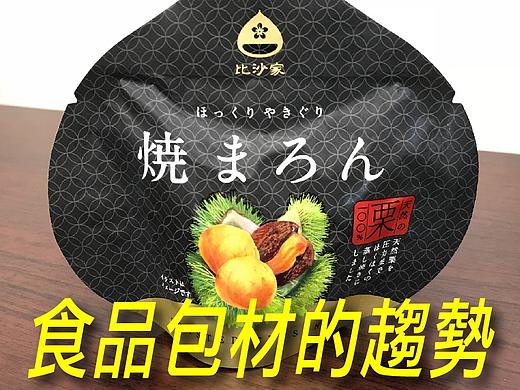 食品包材的趋势【专访与特辑】No.41