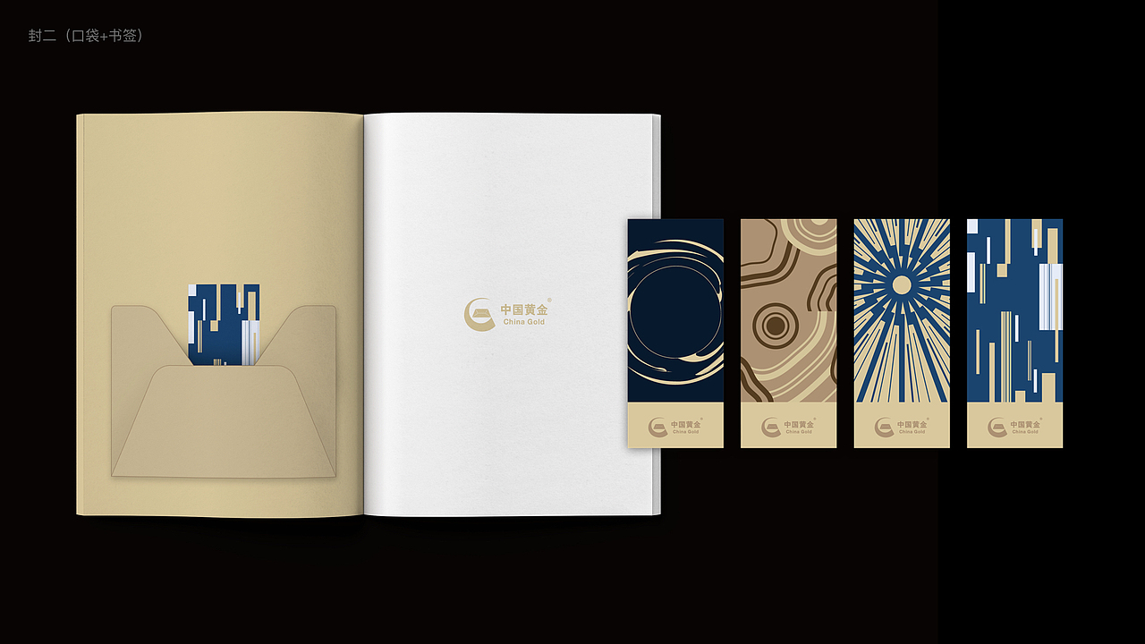 中国黄金 书籍设计