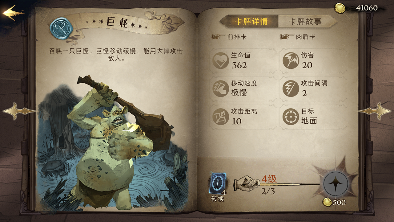 羊皮纸/书本系列（图ZMjkxMTc0ODU2） - 游戏UI - 站酷设计师果果叫如果的果原创素材 - 站酷ZCOOL