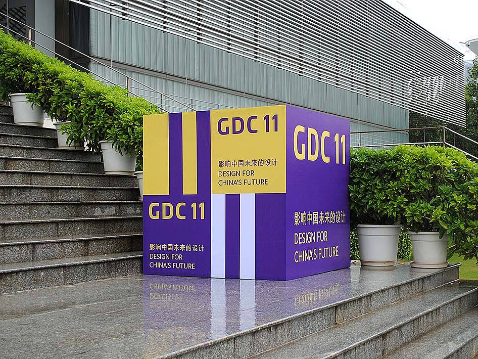 平面设计在中国GDC11(图ZMjAwMTAxMDg=) - 品牌 - 站酷设计师管普查原创素材 - 站酷ZCOOL